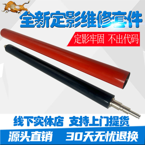 佳能IRC7055 7065 7260 7270 7580 9065 9075 9270 9280定影膜 带
