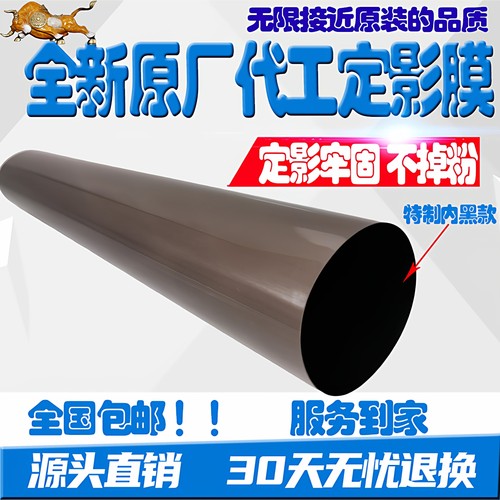 适用夏普MX-B4081 B5081 B6081 B4051 B5051 6051定影膜 定影下辊