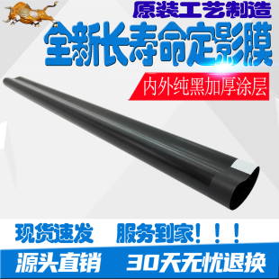 2004 2240 2420 适用佳能IR2002 2206 2204 2422 定影加热膜 2202