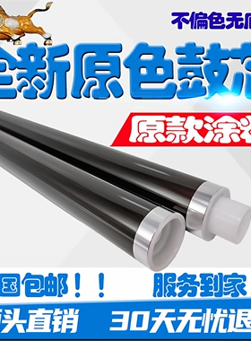 适用京瓷 P5021鼓芯 P5026 P5018 M5021 M5521 M5526感光鼓充电辊
