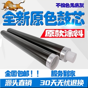 P5021鼓芯 M5521 P5026 M5021 M5526感光鼓充电辊 P5018 适用京瓷