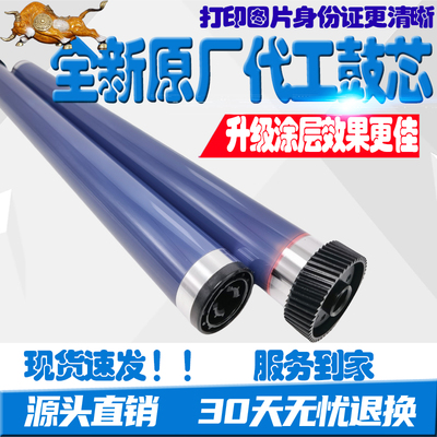施乐S2110鼓芯2010 2150 23501810 2220 2320 2420 2520 2011硒鼓