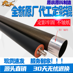 夏普MX3658 3608 364 365定影上辊261 264 354 3508 2608下压力辊