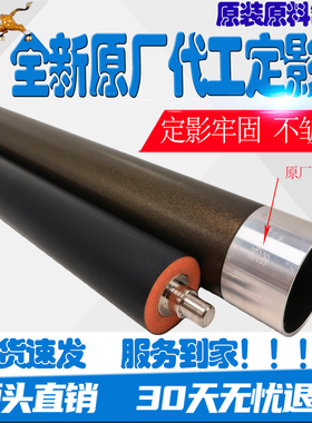 夏普 MX M3658N 3608N 364N 365N SF261 361定影上棍热棍下压力辊