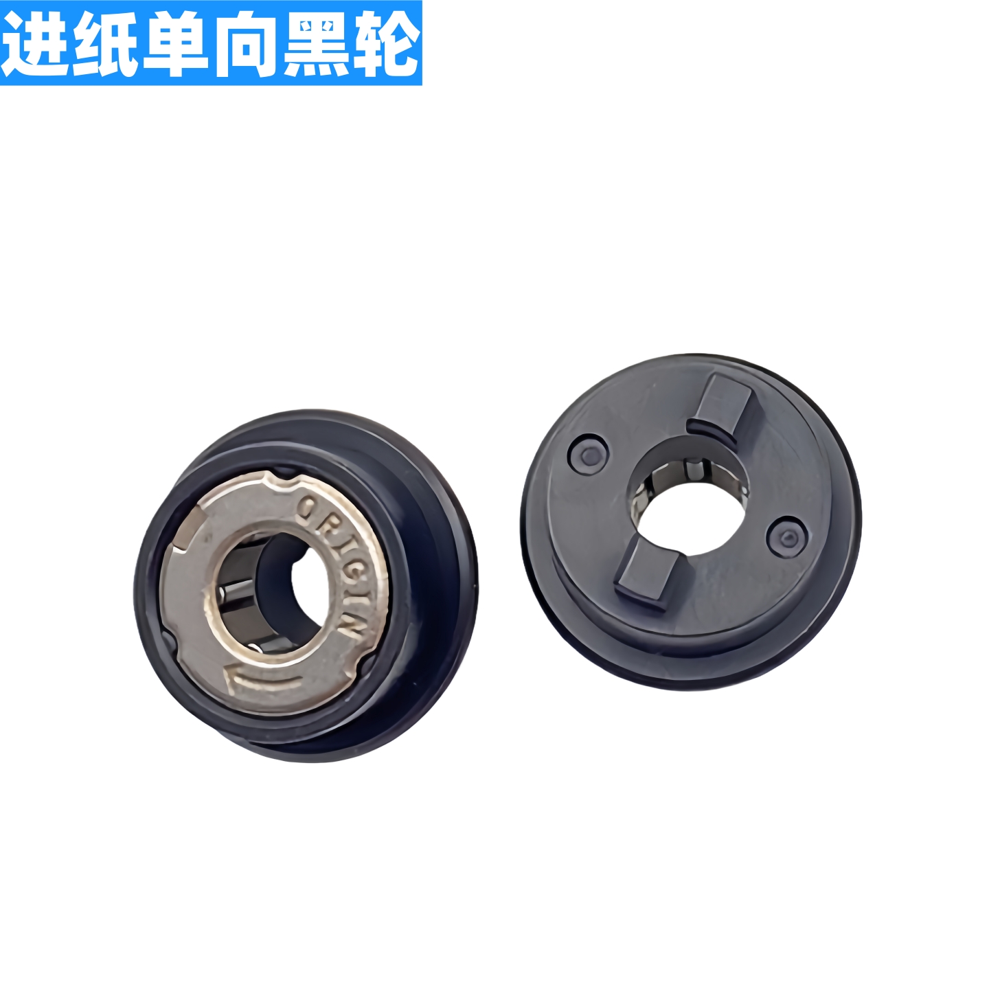 适用柯美C454 C364 C226 C266 C658 C458 C368纸盒单向分离进纸轮