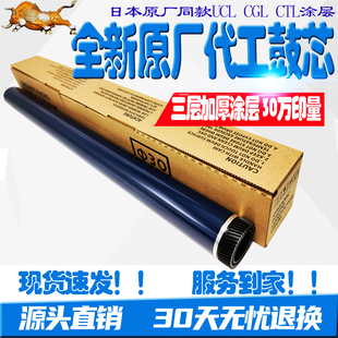 原厂代工理光C3003 4503 5503 6003 3004 4504 5504 6004感光鼓芯
