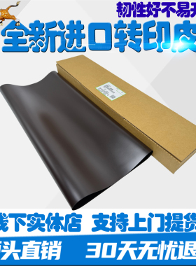 理光MP 6002 7000 7001 7500 7502 7503 8001 9002皮带9001转印带