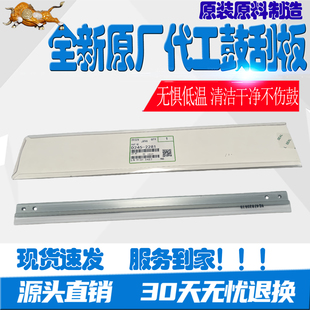 适用理光MP2554 3554 3054 4054 5054 6054 2555 3055 6055鼓刮板