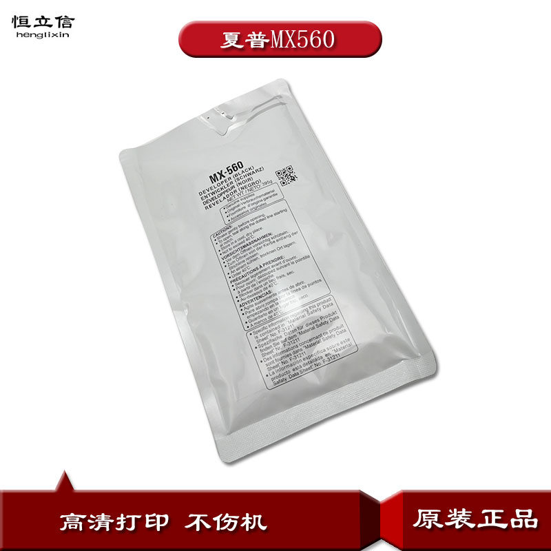 适用夏普MX560CV 561AV载体3608 4608 5608 5658 B4621R 5621载体