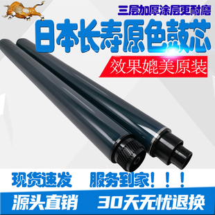 3554 硒鼓 6055 5054鼓芯 4054 3054 2554 3055 2555 MP6054 理光