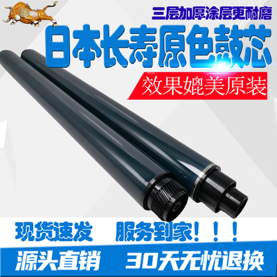 理光 MP6054 6055 2555 3055 2554 3554 3054 4054 5054鼓芯 硒鼓