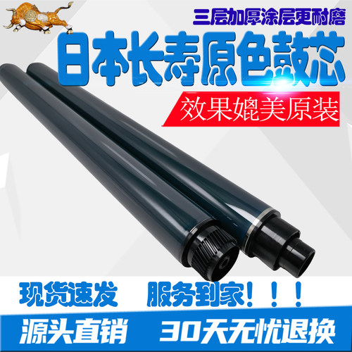 理光 MP6054 6055 2555 3055 2554 3554 3054 4054 5054鼓芯 硒鼓