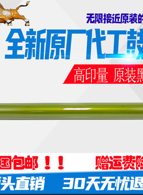 鼓芯刮板夏普打印清晰无底灰