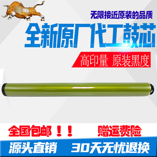 鼓芯刮板夏普打印清晰无底灰
