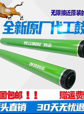 适用夏普MXB6051R鼓芯B5051R B4051R B6081D B5081D B4081D 561DR