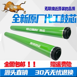 B4081D 适用夏普MXB6051R鼓芯B5051R B5081D B6081D 561DR B4051R