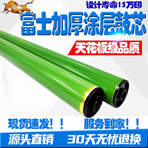 夏普MX4050V鼓芯4070V 4071V 5050V 5070V 5071 6050 6070N感光鼓