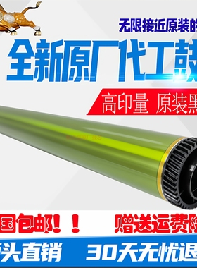 夏普BP 4552 4582 5552 5582 6552 6582 D R 感光鼓硒鼓鼓芯单鼓