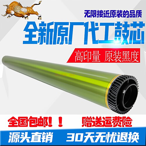夏普BP 4552 4582 5552 5582 6552 6582 D R 感光鼓硒鼓鼓芯单鼓
