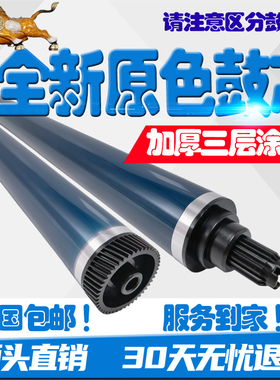 方正FR 6260 6245 6230 6250 6245C 6230C感光鼓芯单鼓刮板充电辊