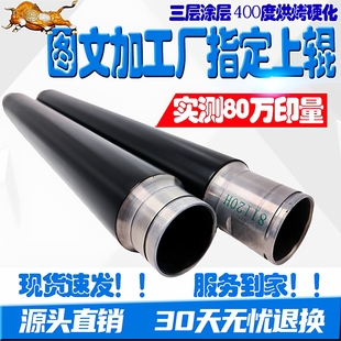 7502 下辊 7001 复印 上辊 定影棍 8001 8000 6001 7503 理光2075