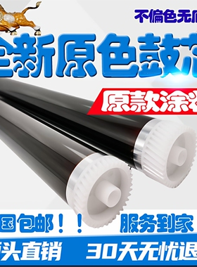 京瓷P2135 M2035 2535 FS1320 1350 1370 1135 KM2810 2820感光鼓