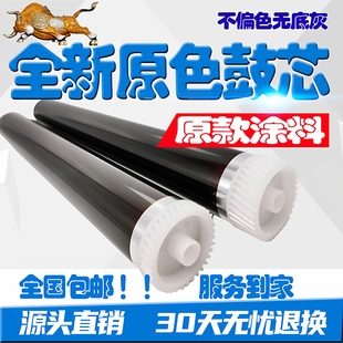 FS1320 1350 1370 京瓷P2135 KM2810 2535 1135 2820感光鼓 M2035