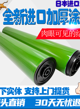 适用东芝6527AC 6529A 7516AC 7518A 7527AC 7529A 9029A鼓芯刮板