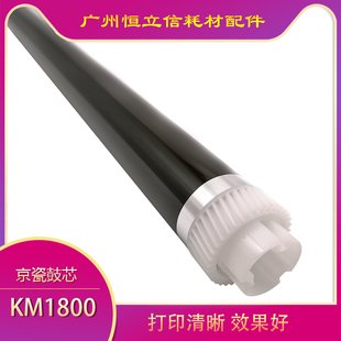1801 2010 2011 全新 2201 鼓芯TA1800 2200 鼓芯硒鼓 京瓷KM1800