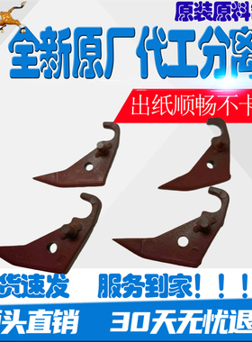 适用于 夏普MX 3608 4608 5608 3658 4658 5658 N 定影 上分离爪