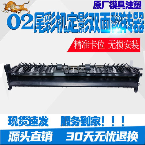 理光 C3002 3502 4502 5502 3001 3501 4501 5501定影 双面翻转器