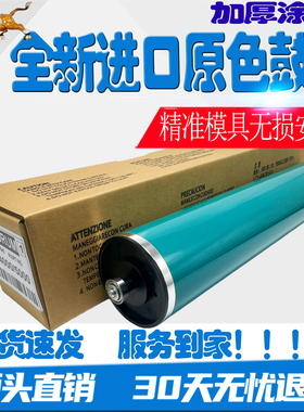 理光MP5001 5002 4001 4002 5000 4000B 3045复印机原色鼓芯硒鼓