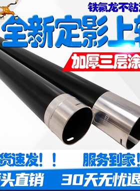 适用 理光MP2014 2014D 2014AD M2701 2700 IM2702 定影上辊 下辊