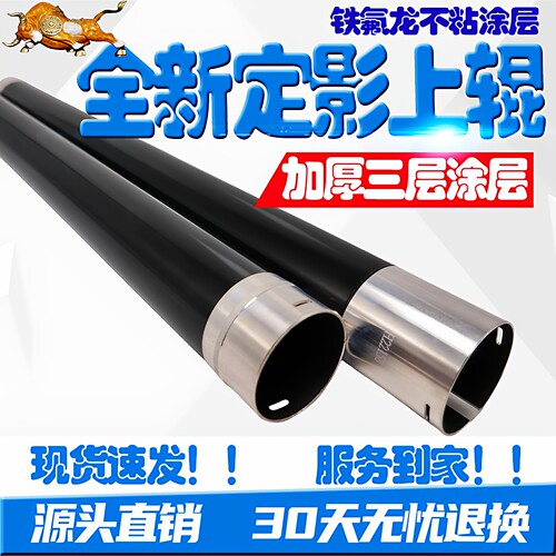适用 理光MP2014 2014D 2014AD M2701 2700 IM2702 定影上辊 下辊