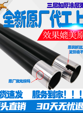 东芝E2006 2303 2306 2307 2309 2505 2507上辊 定影热辊