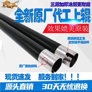 2307 2306 2309 2505 定影热辊 东芝E2006 2507上辊 2303