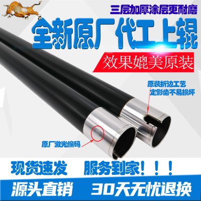 东芝E2006 2303 2306 2307 2309 2505 2507上辊 定影热辊