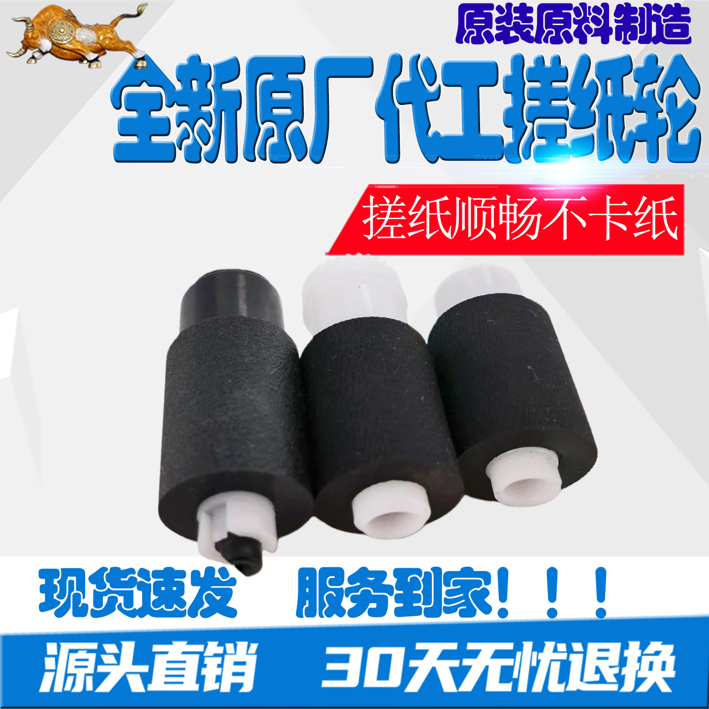 适用京瓷FS6025 6525 3010i 3011 4125 4132 4020 4230纸盒搓纸轮