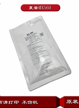 适用夏普MX560CV 561AV载体3608 4608 5608 5658 B4621R 5621载体