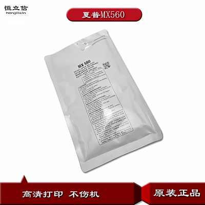 适用夏普MX560CV 561AV载体3608 4608 5608 5658 B4621R 5621载体