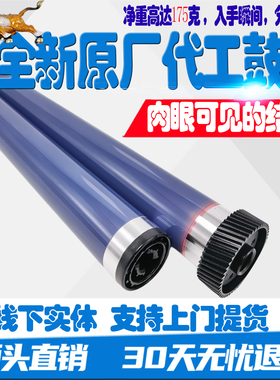 施乐S2110鼓芯2010 2150 23501810 2220 2320 2420 2520 2011硒鼓