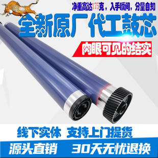 施乐S2110鼓芯2010 2150 23501810 2220 2320 2420 2520 2011硒鼓