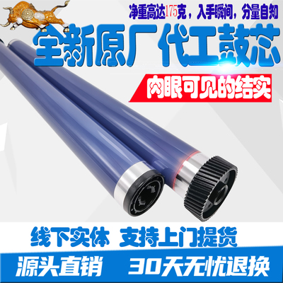 施乐S2110鼓芯2010 2150 23501810 2220 2320 2420 2520 2011硒鼓