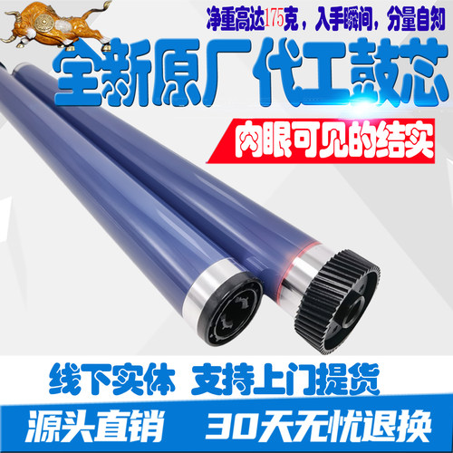 施乐S2110鼓芯2010 2150 23501810 2220 2320 2420 2520 2011硒鼓