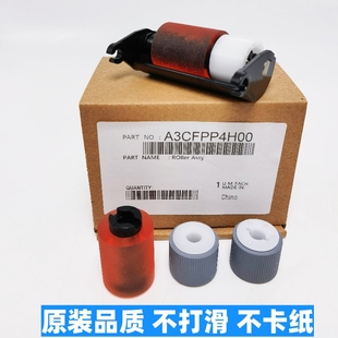 原裝 BH287 BH367輸稿器搓紙輪美能達(dá)BH7528 7822搓紙輪 柯美BH227