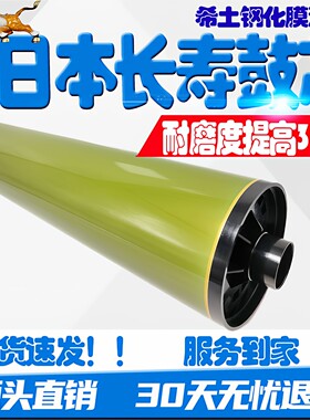 hanp适用施乐D95 110 125感光鼓芯4110 4127 4112 7080 6080 硒鼓