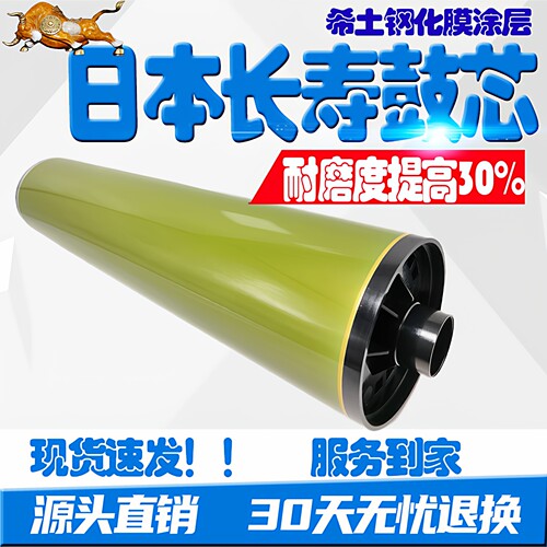 hanp适用施乐D95 110 125感光鼓芯4110 4127 4112 7080 6080 硒鼓