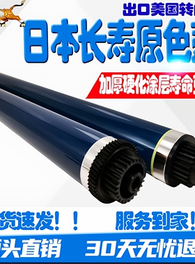 适用理光MP305感光鼓芯MP305+ 305SPF 305SP硒鼓 复印机鼓芯 刮板