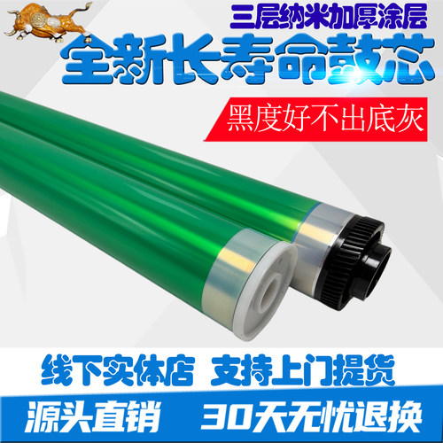 适用东芝3008A鼓芯3508 4508 5008A 2008A 2508A 2518 3518感光鼓