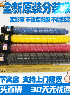 适用理光IMC3000碳粉IMC3500 MPC3003 C3004 C3503 C3504墨粉粉盒